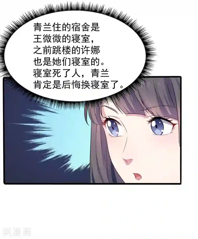 傲娇鬼王爱上我第39话 她是我的妻