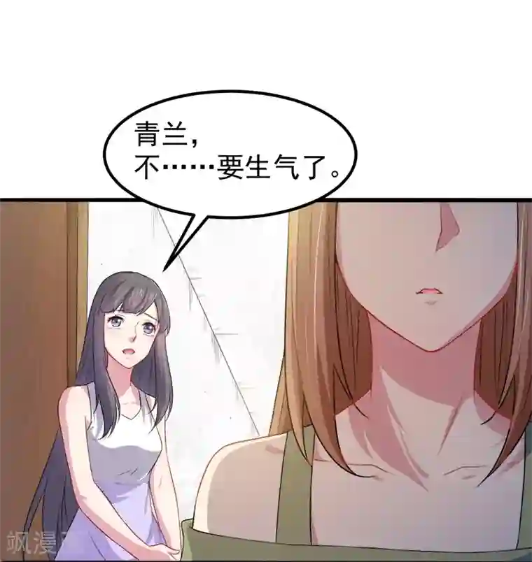傲娇鬼王爱上我第39话 她是我的妻