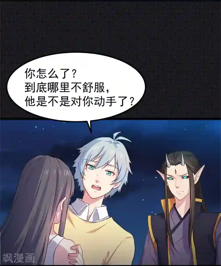 傲娇鬼王爱上我第39话 她是我的妻