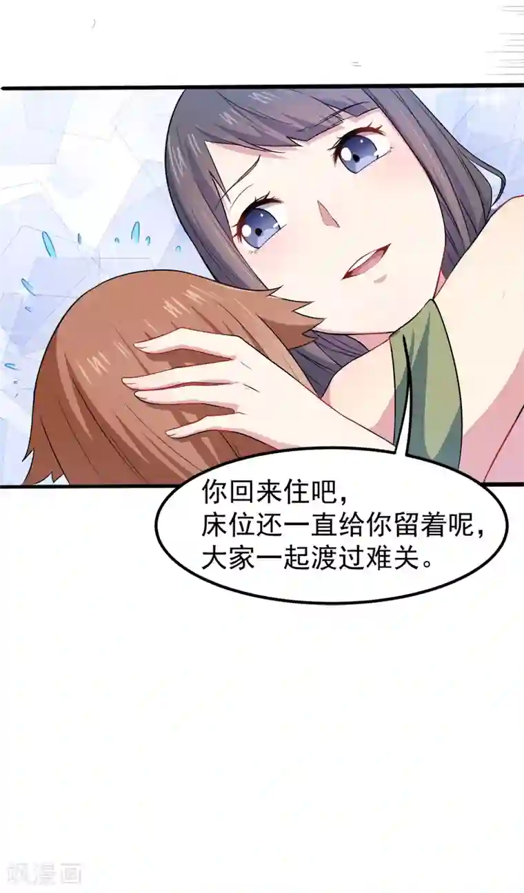 傲娇鬼王爱上我第39话 她是我的妻