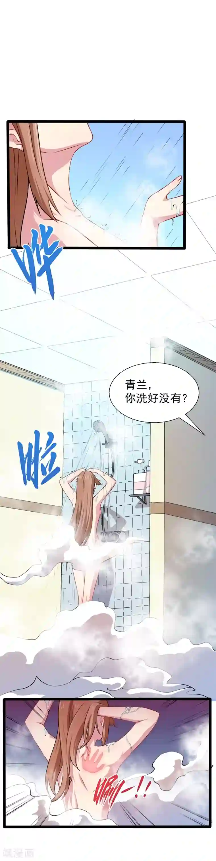 傲娇鬼王爱上我第39话 她是我的妻