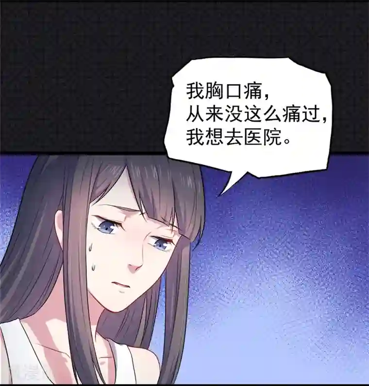 傲娇鬼王爱上我第39话 她是我的妻