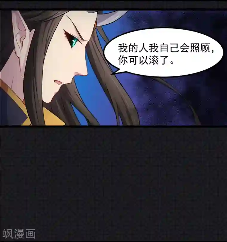 傲娇鬼王爱上我第39话 她是我的妻