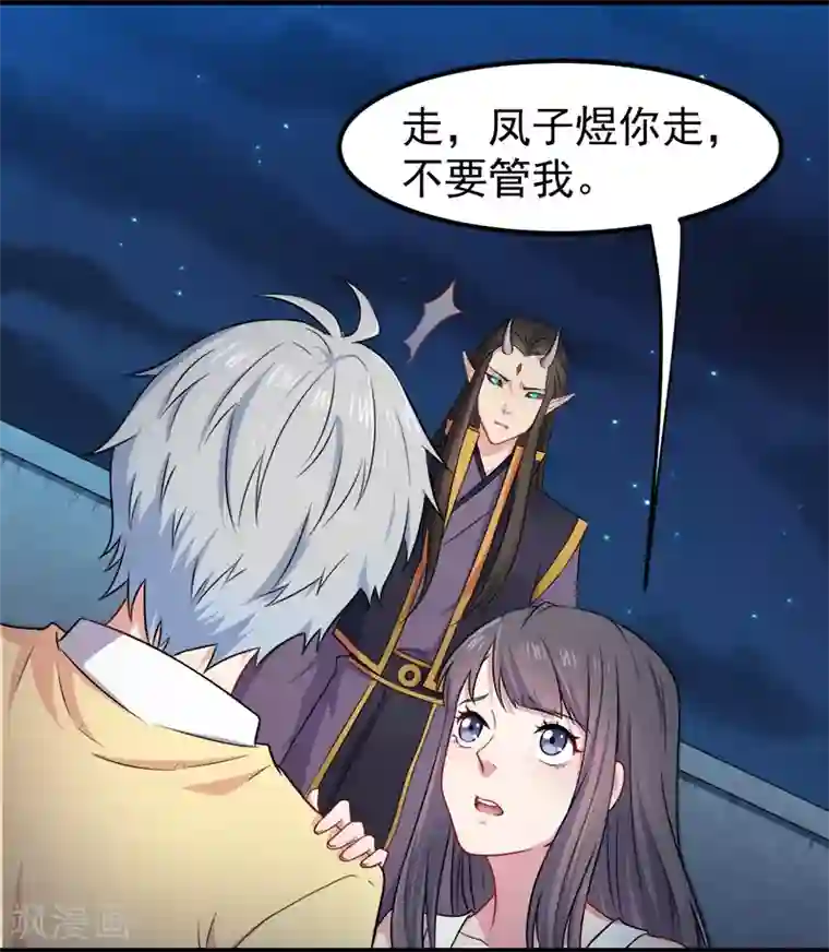 傲娇鬼王爱上我第39话 她是我的妻