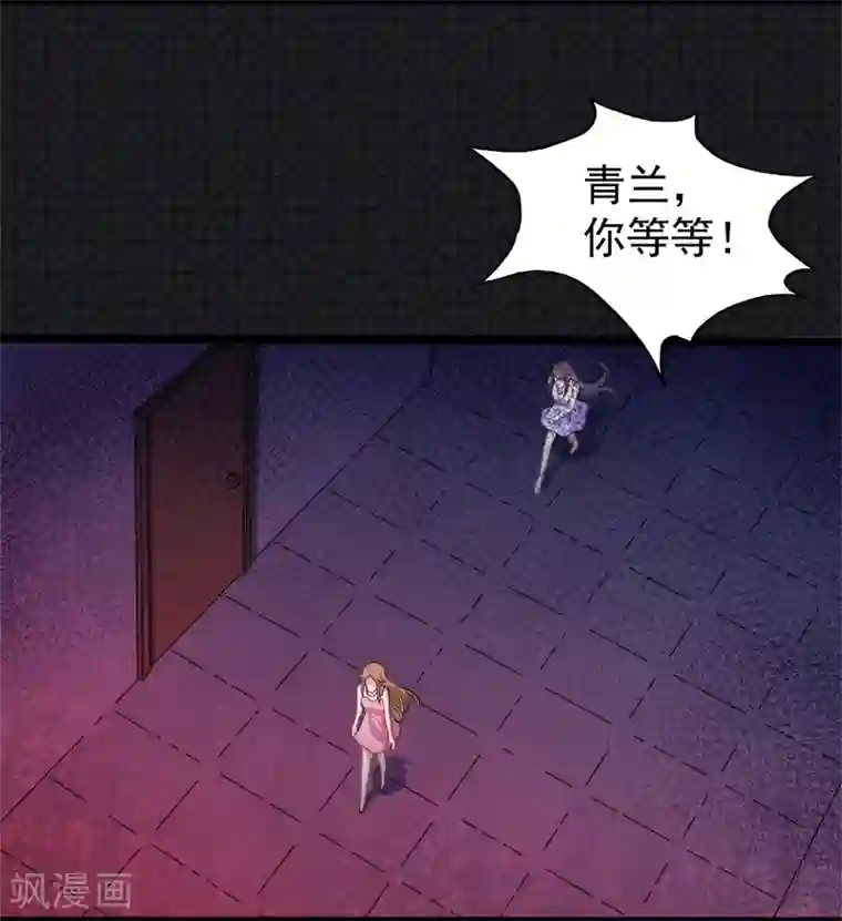 傲娇鬼王爱上我第40话 自散鬼气