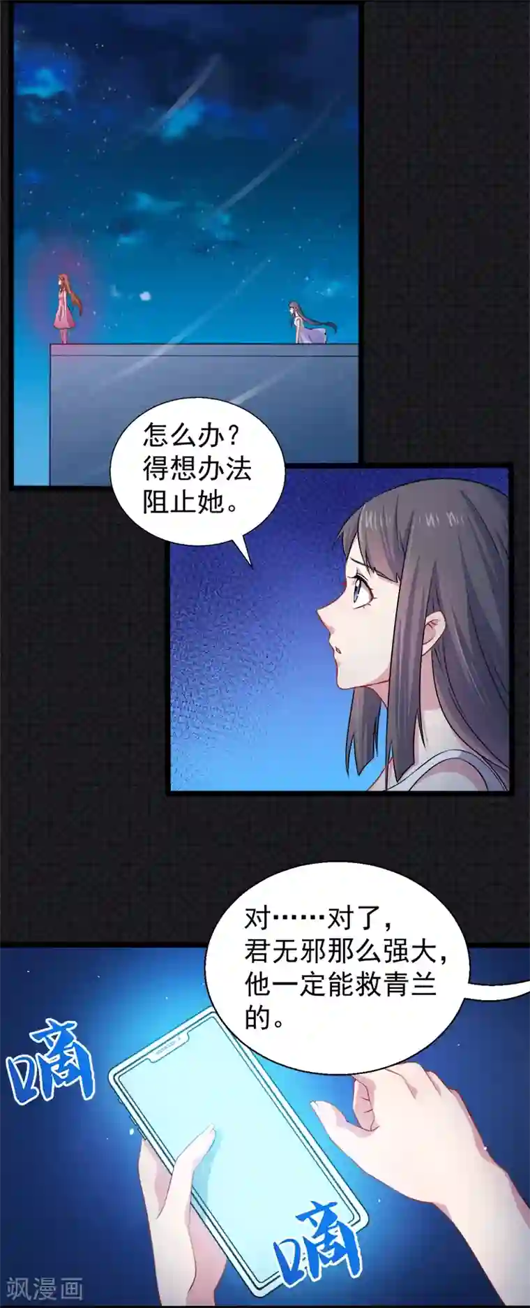 傲娇鬼王爱上我第40话 自散鬼气