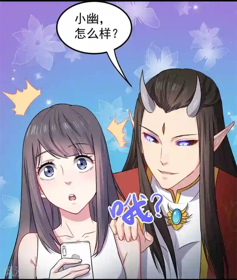 傲娇鬼王爱上我第40话 自散鬼气