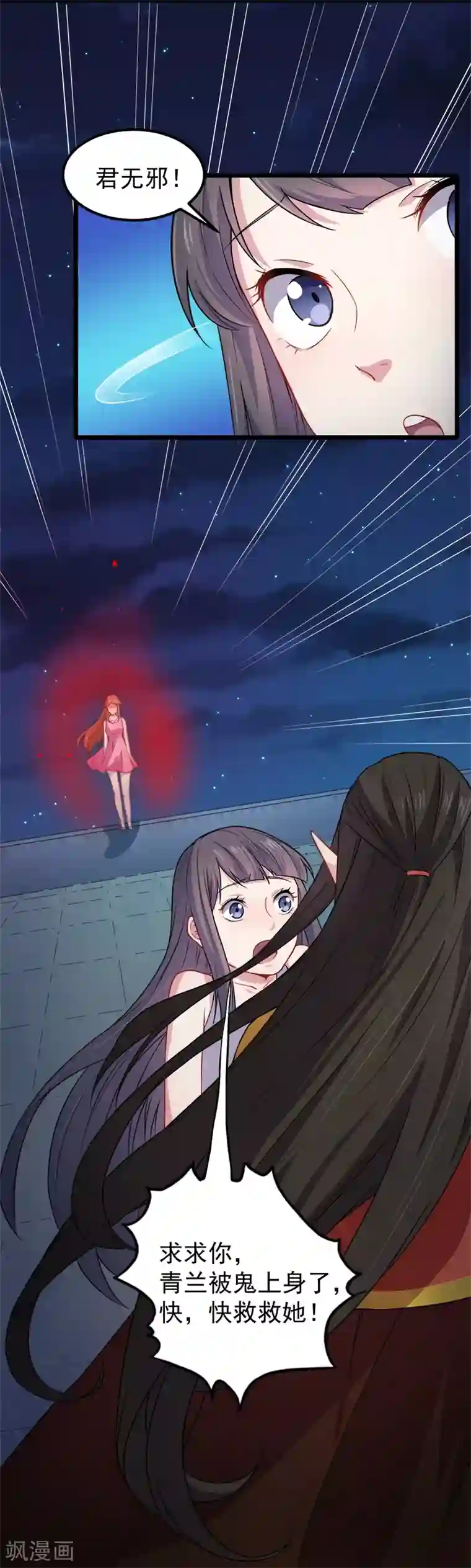 傲娇鬼王爱上我第40话 自散鬼气