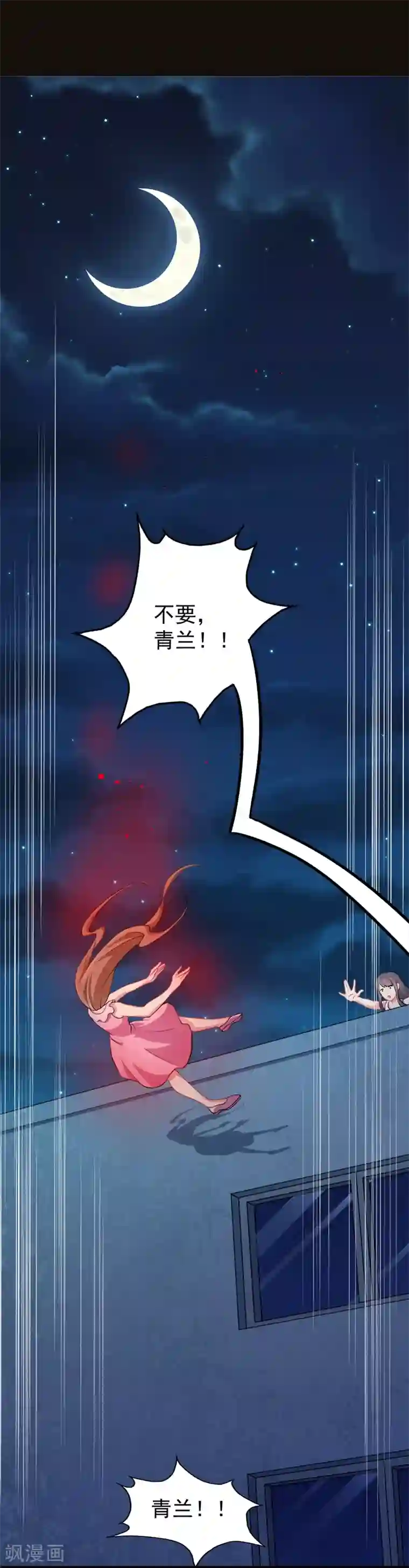 傲娇鬼王爱上我第40话 自散鬼气