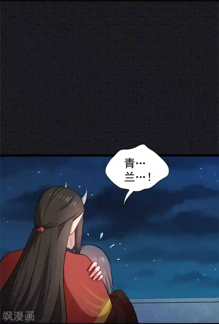 傲娇鬼王爱上我第40话 自散鬼气