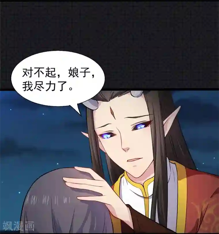 傲娇鬼王爱上我第40话 自散鬼气