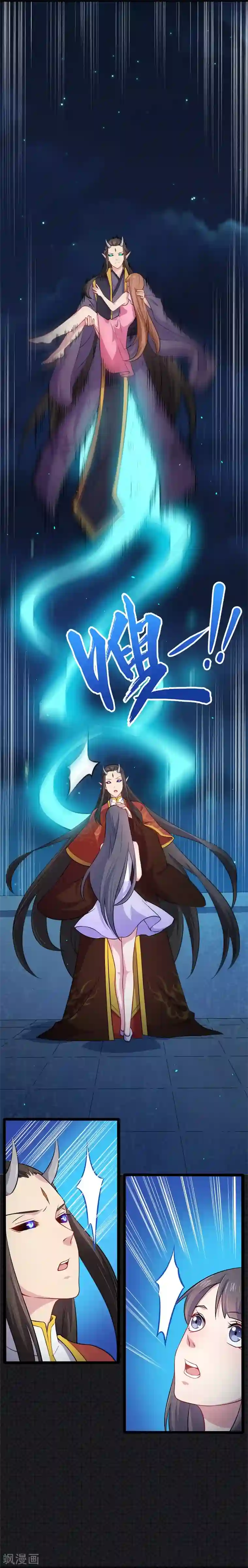 傲娇鬼王爱上我第40话 自散鬼气