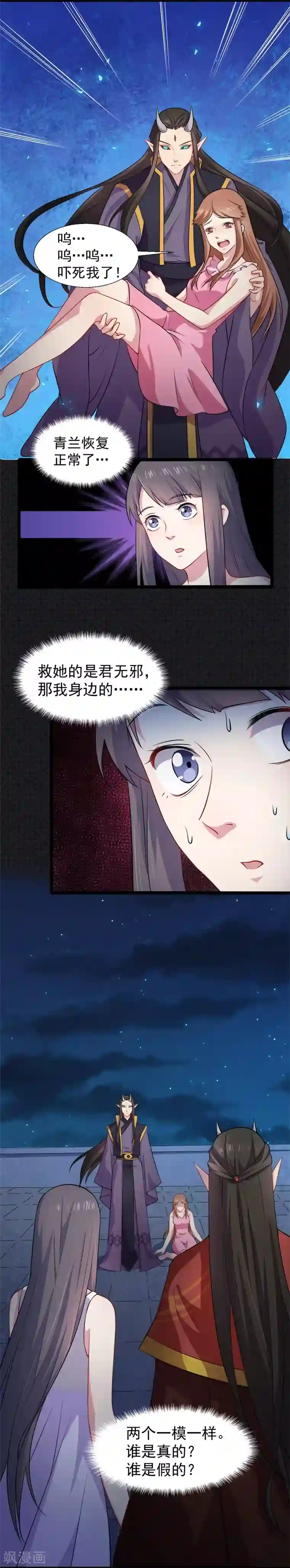 傲娇鬼王爱上我第40话 自散鬼气