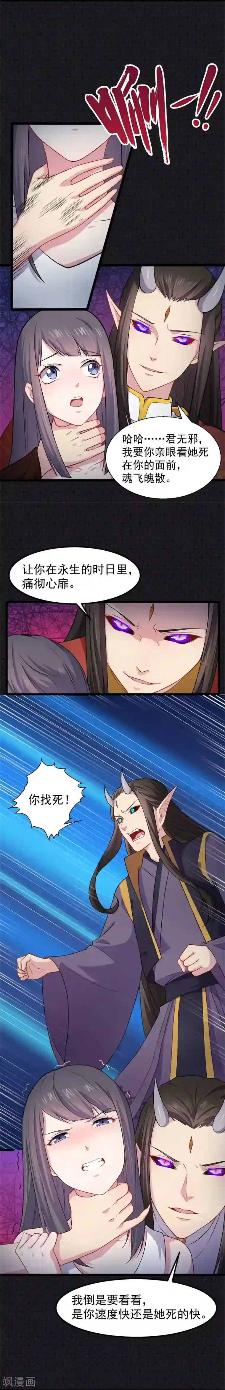 傲娇鬼王爱上我第40话 自散鬼气