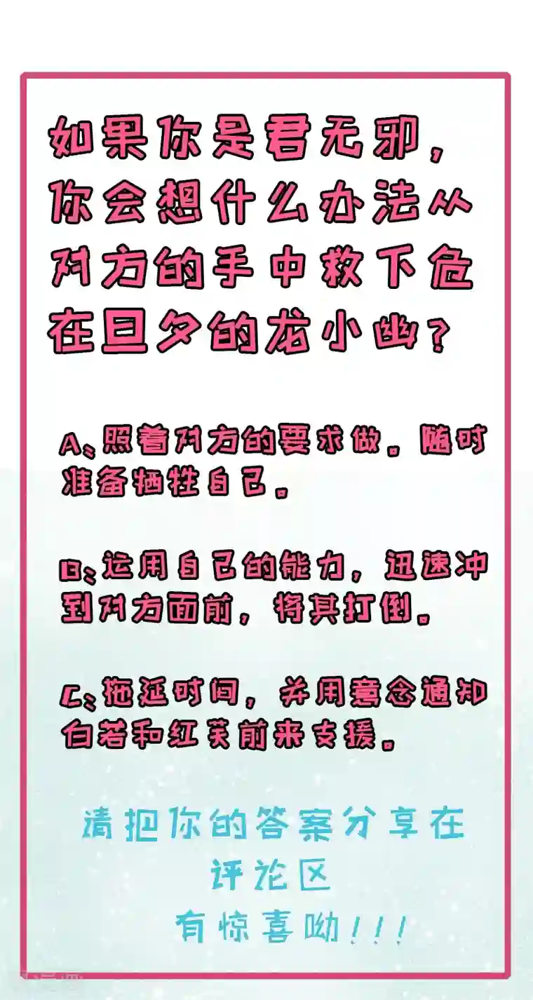 傲娇鬼王爱上我第40话 自散鬼气