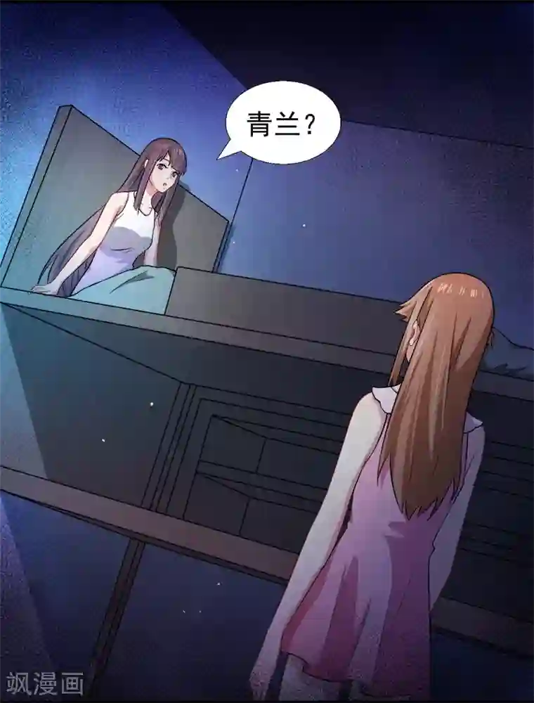 傲娇鬼王爱上我第40话 自散鬼气