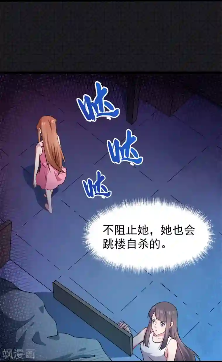 傲娇鬼王爱上我第40话 自散鬼气