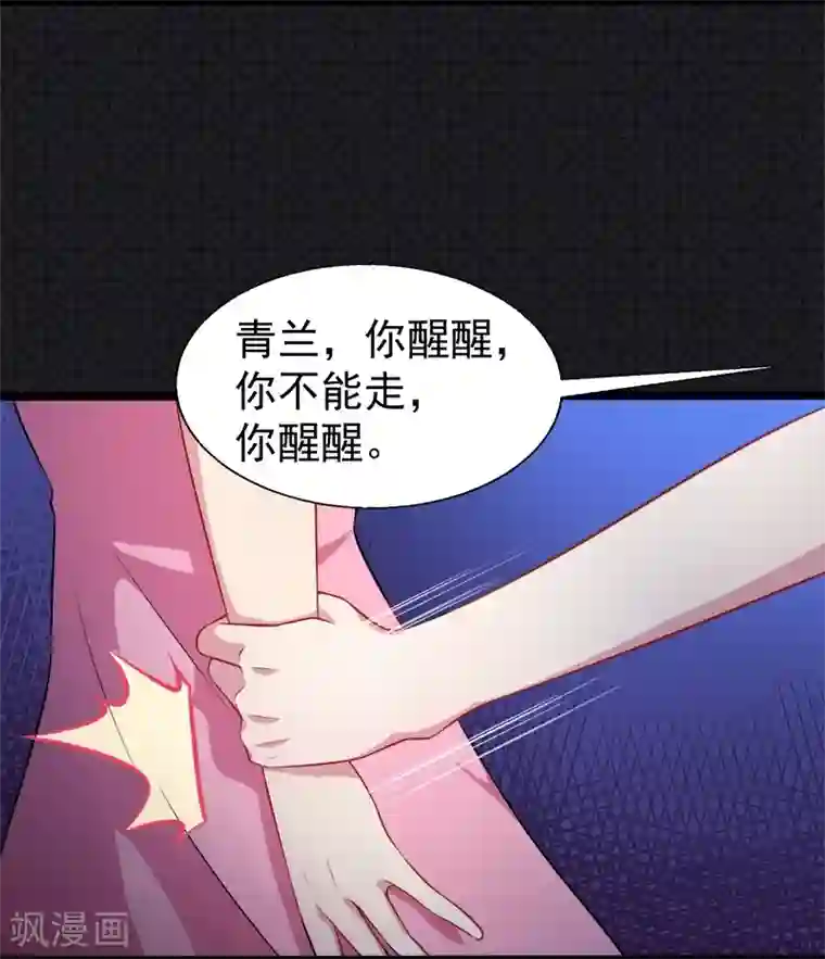 傲娇鬼王爱上我第40话 自散鬼气