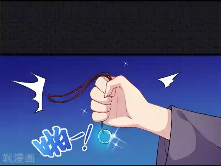 傲娇鬼王爱上我第41话 赚大发了