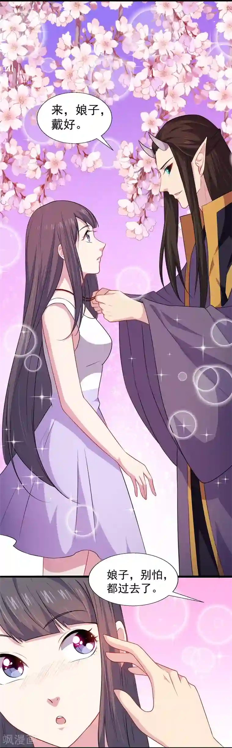 傲娇鬼王爱上我第41话 赚大发了