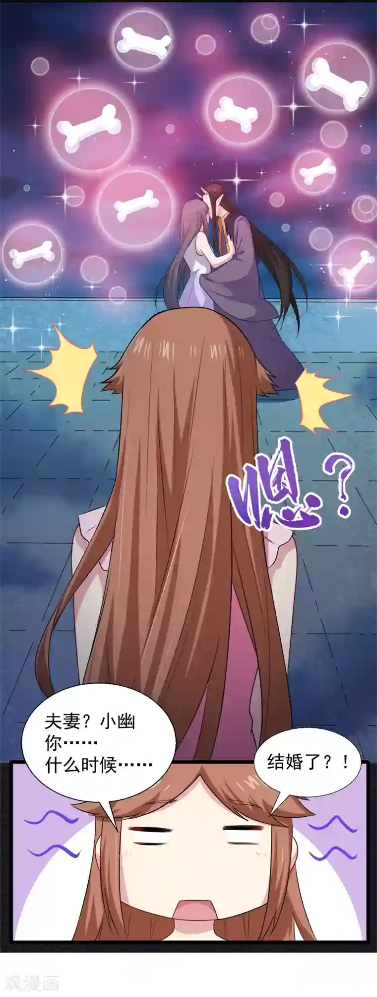 傲娇鬼王爱上我第41话 赚大发了