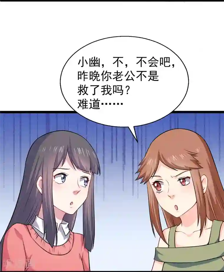 傲娇鬼王爱上我第41话 赚大发了