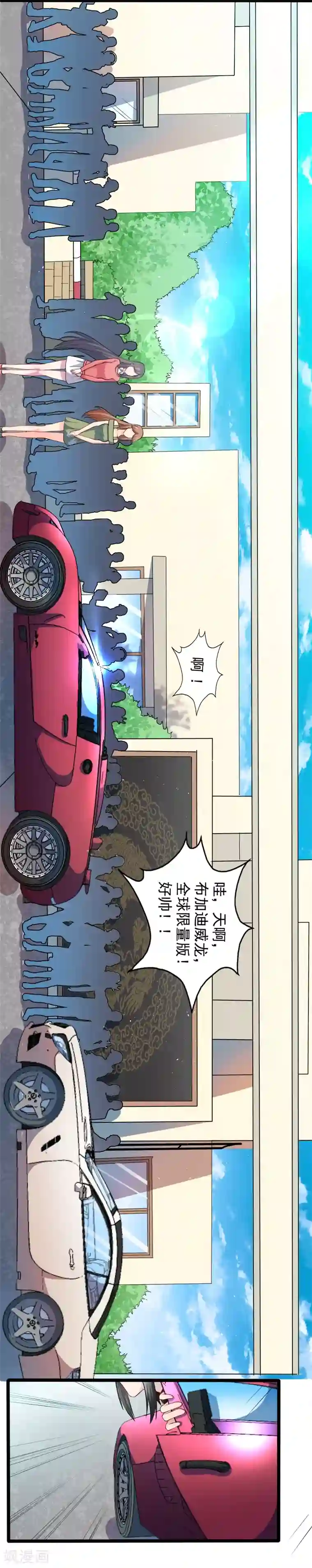 傲娇鬼王爱上我第41话 赚大发了