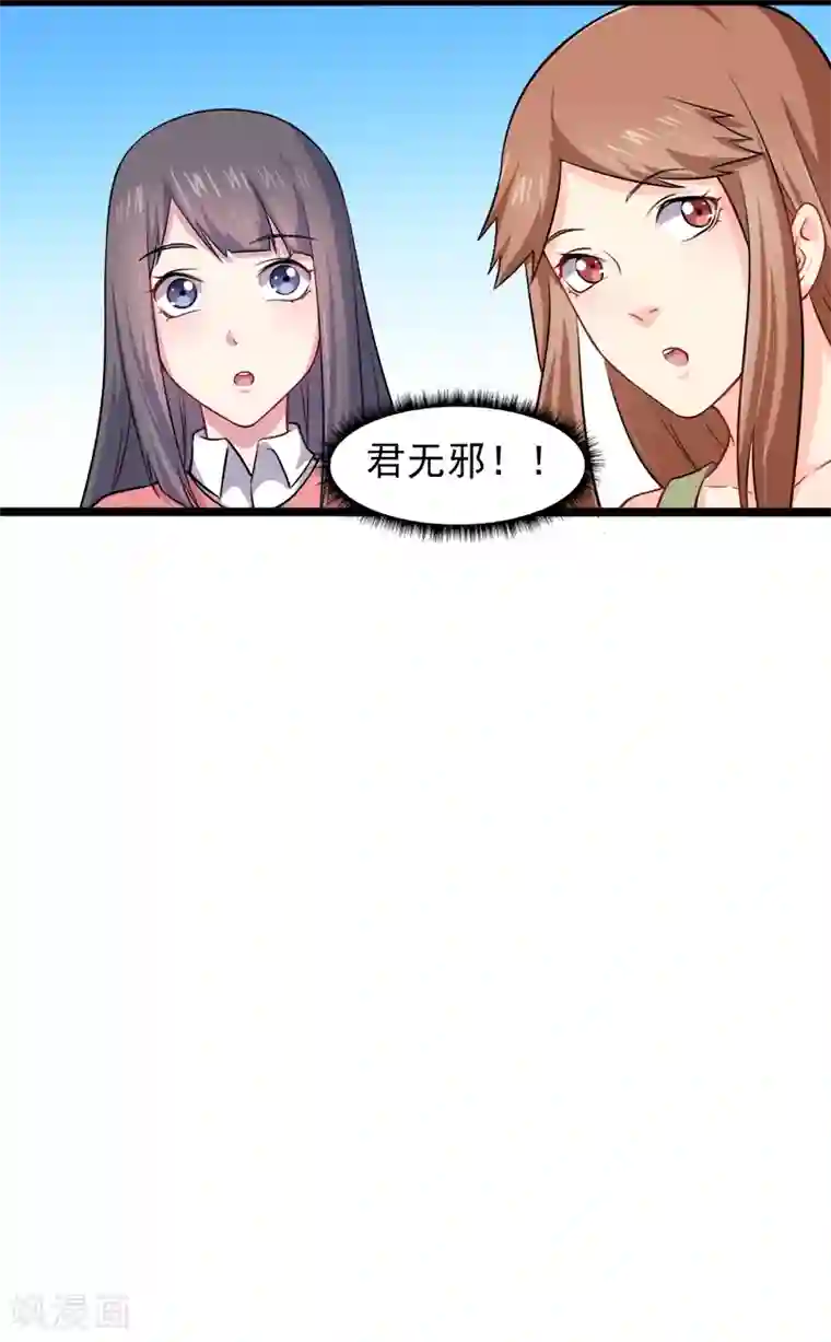 傲娇鬼王爱上我第41话 赚大发了