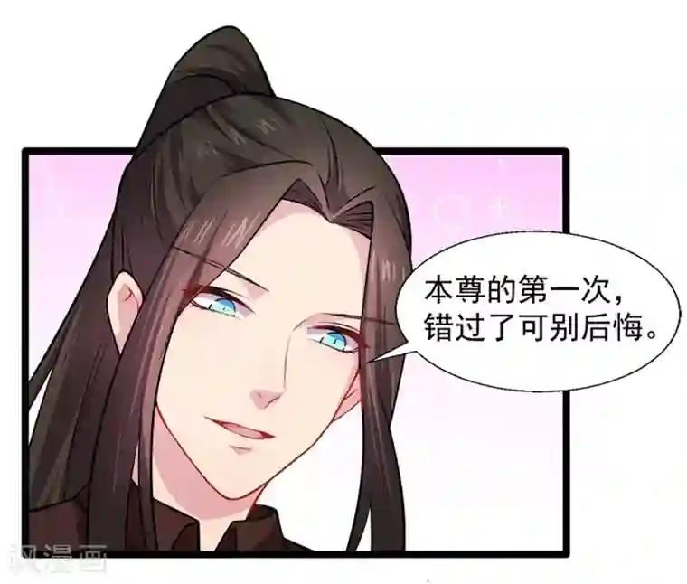 傲娇鬼王爱上我第41话 赚大发了