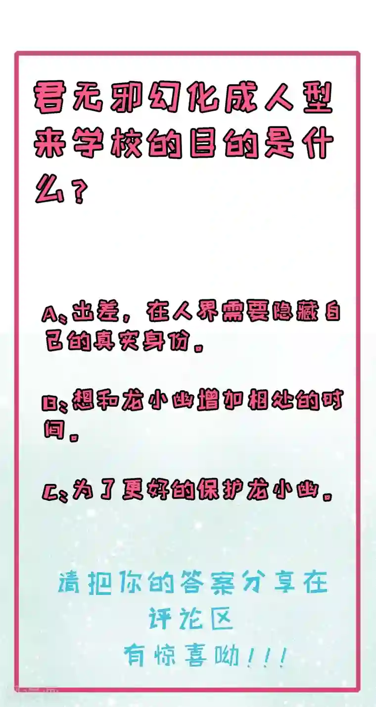 傲娇鬼王爱上我第41话 赚大发了