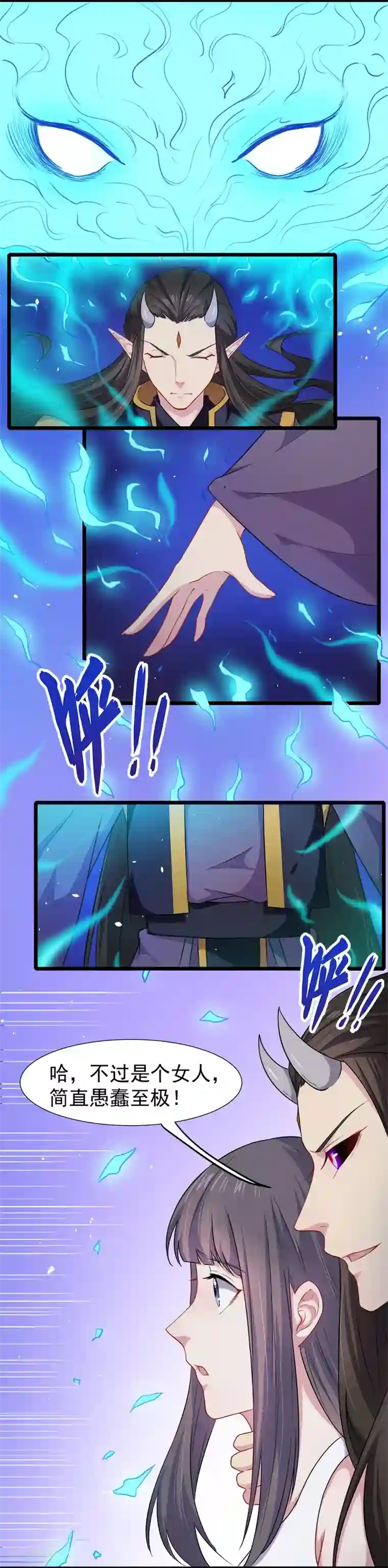 傲娇鬼王爱上我第41话 赚大发了