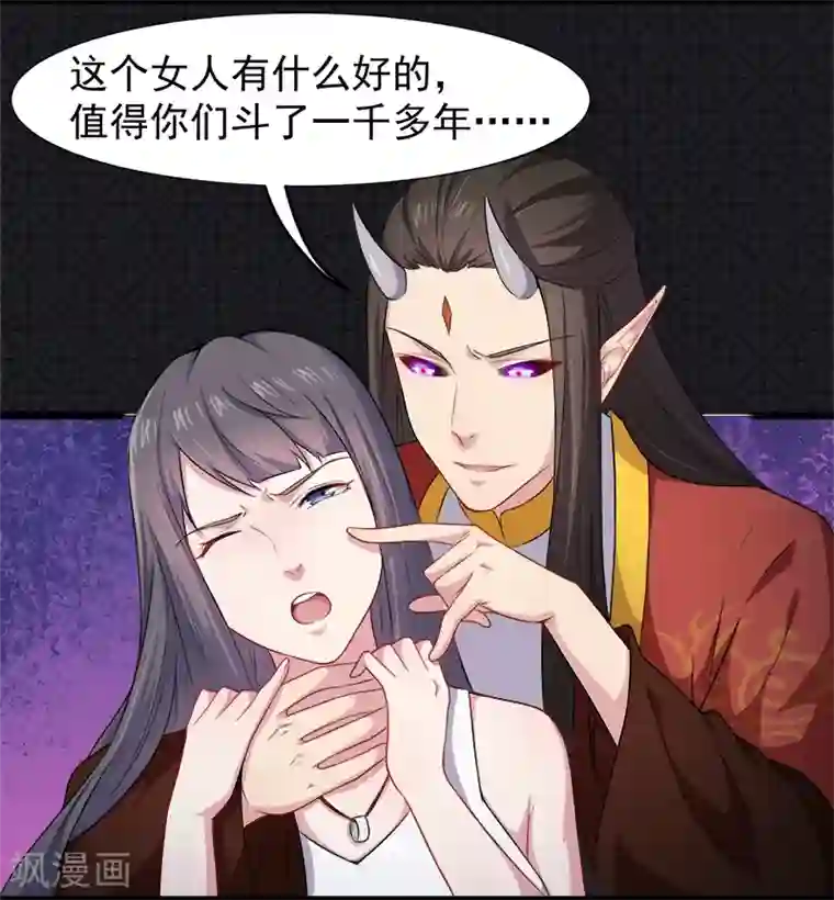 傲娇鬼王爱上我第41话 赚大发了