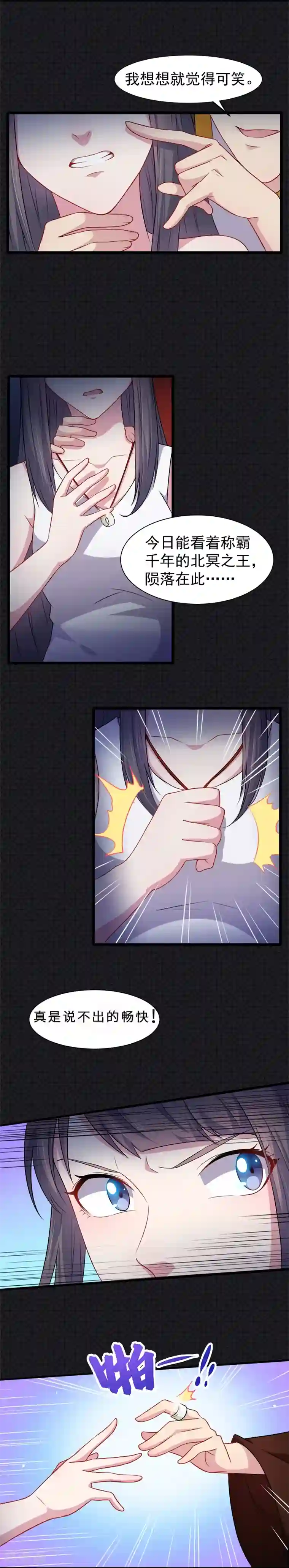 傲娇鬼王爱上我第41话 赚大发了