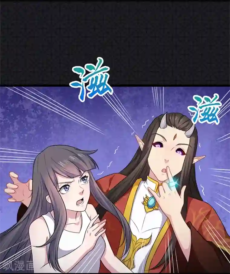 傲娇鬼王爱上我第41话 赚大发了