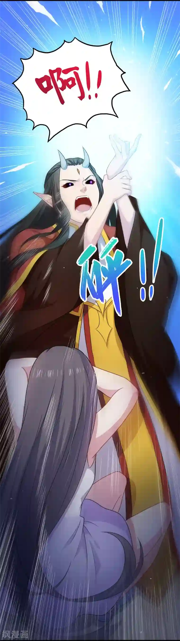 傲娇鬼王爱上我第41话 赚大发了