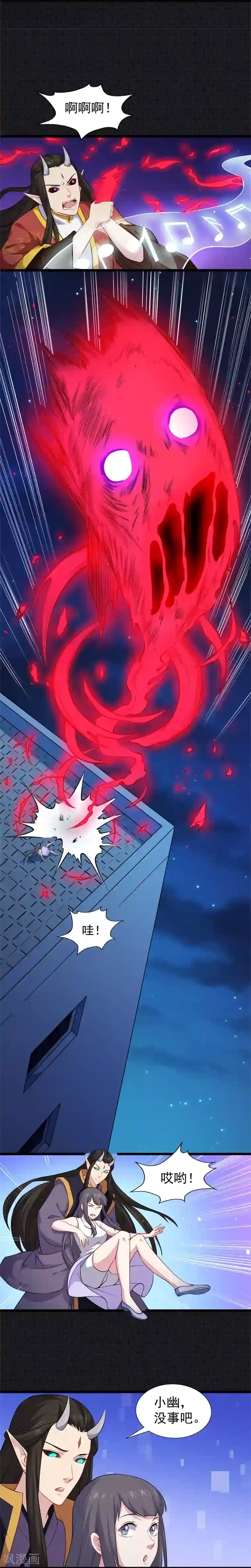 傲娇鬼王爱上我第41话 赚大发了