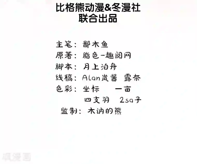 傲娇鬼王爱上我第42话 凌幽楼