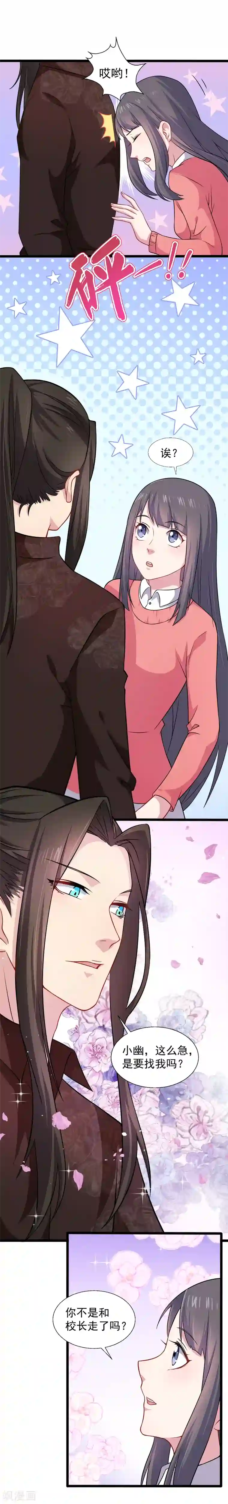 傲娇鬼王爱上我第42话 凌幽楼