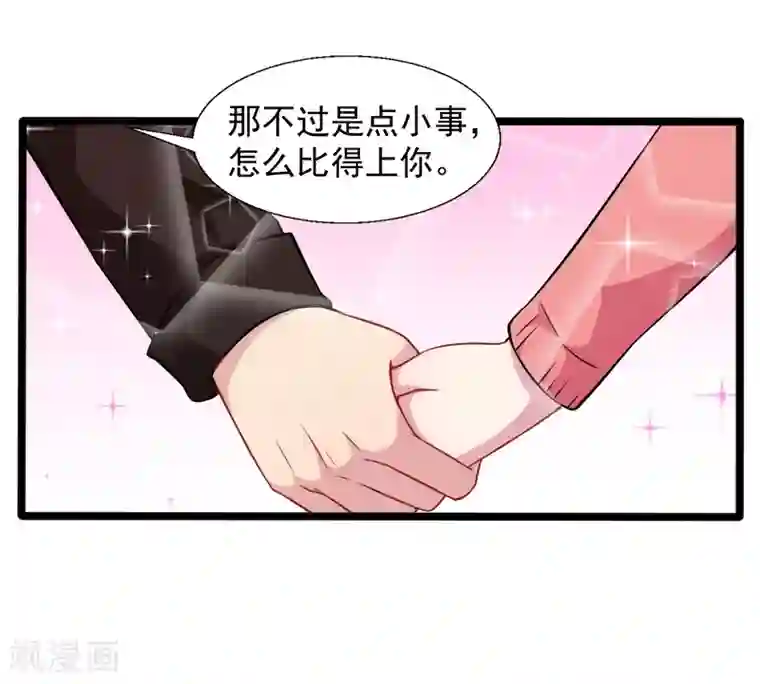 傲娇鬼王爱上我第42话 凌幽楼