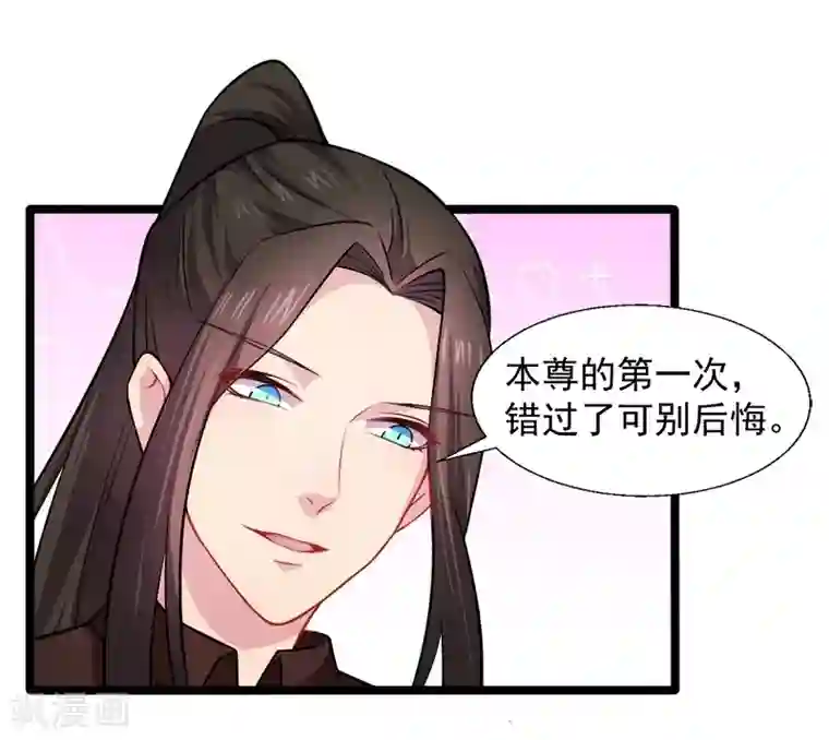 傲娇鬼王爱上我第42话 凌幽楼