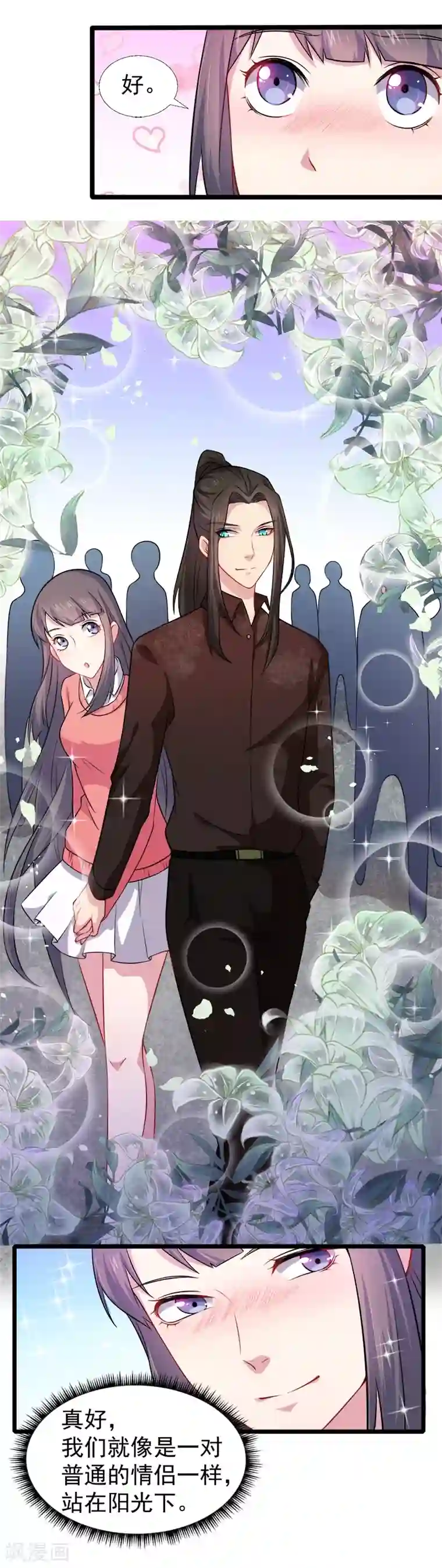 傲娇鬼王爱上我第42话 凌幽楼