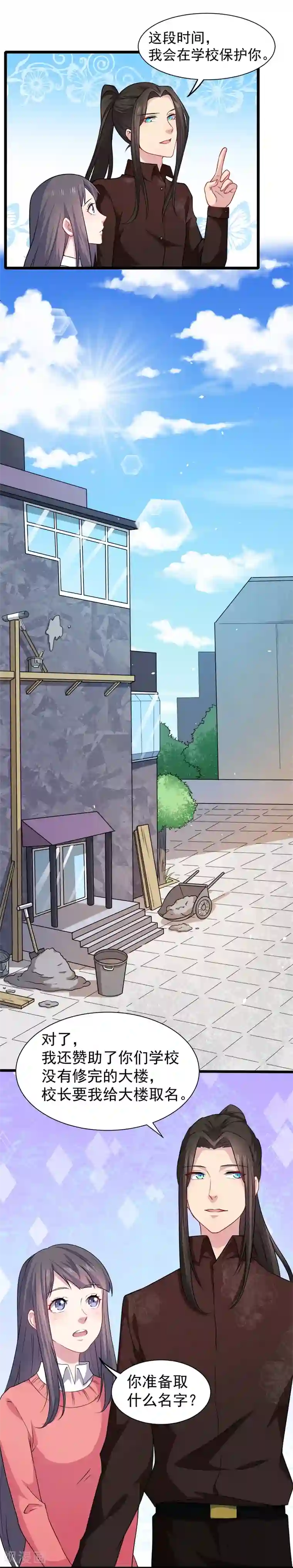 傲娇鬼王爱上我第42话 凌幽楼