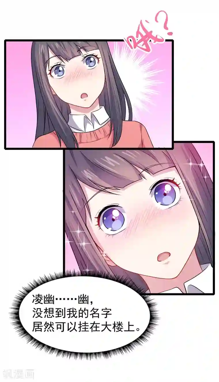 傲娇鬼王爱上我第42话 凌幽楼