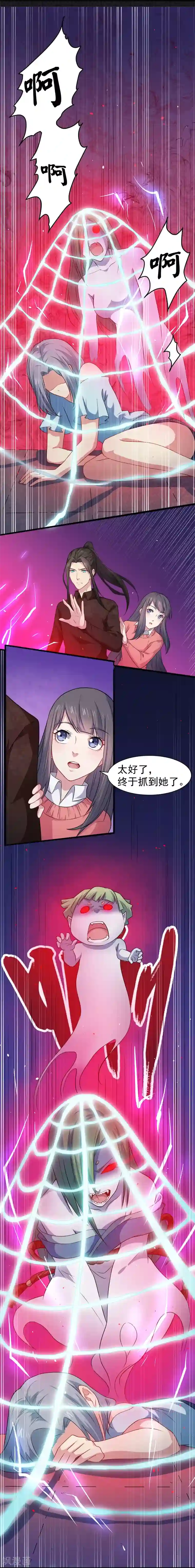 傲娇鬼王爱上我第42话 凌幽楼