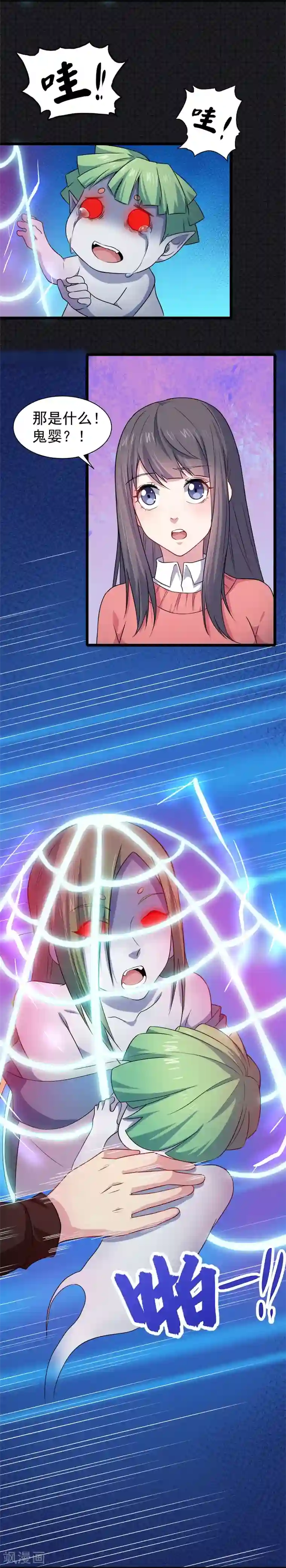 傲娇鬼王爱上我第42话 凌幽楼