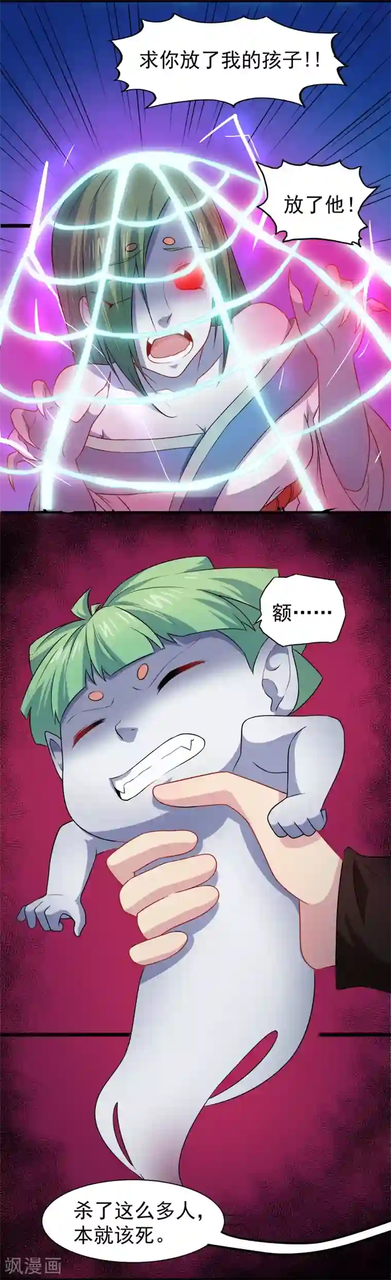 傲娇鬼王爱上我第42话 凌幽楼