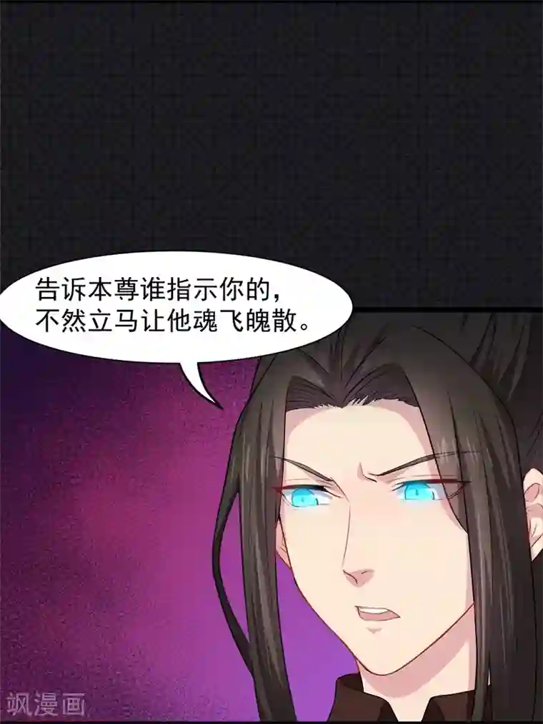 傲娇鬼王爱上我第42话 凌幽楼