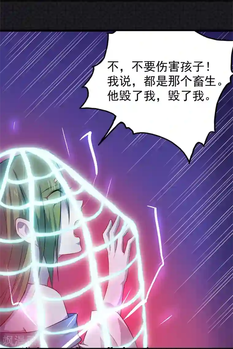 傲娇鬼王爱上我第42话 凌幽楼