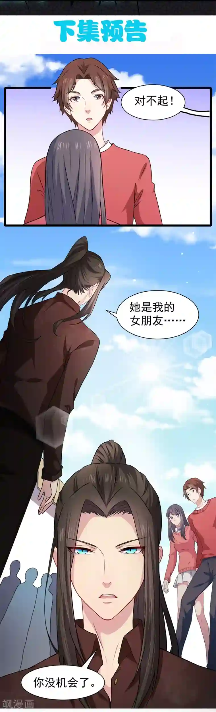 傲娇鬼王爱上我第42话 凌幽楼