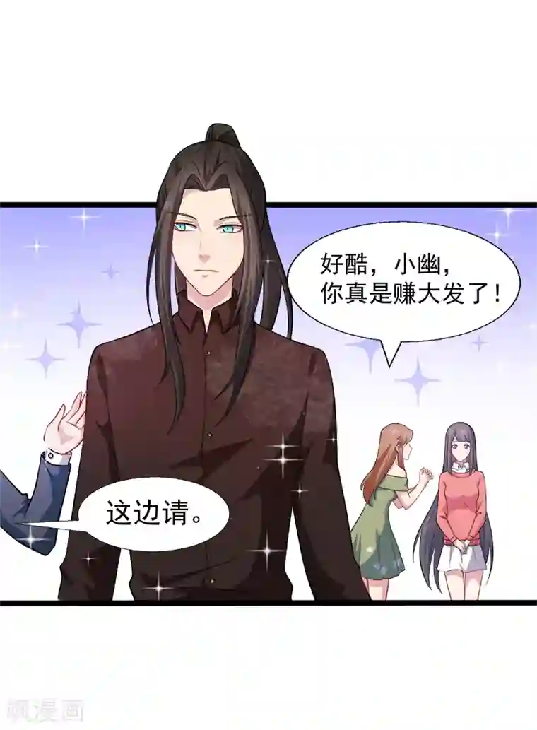 傲娇鬼王爱上我第42话 凌幽楼